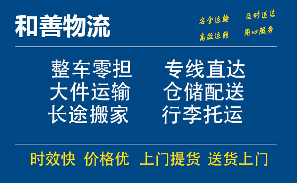 思礼镇电瓶车托运常熟到思礼镇搬家物流公司电瓶车行李空调运输-专线直达