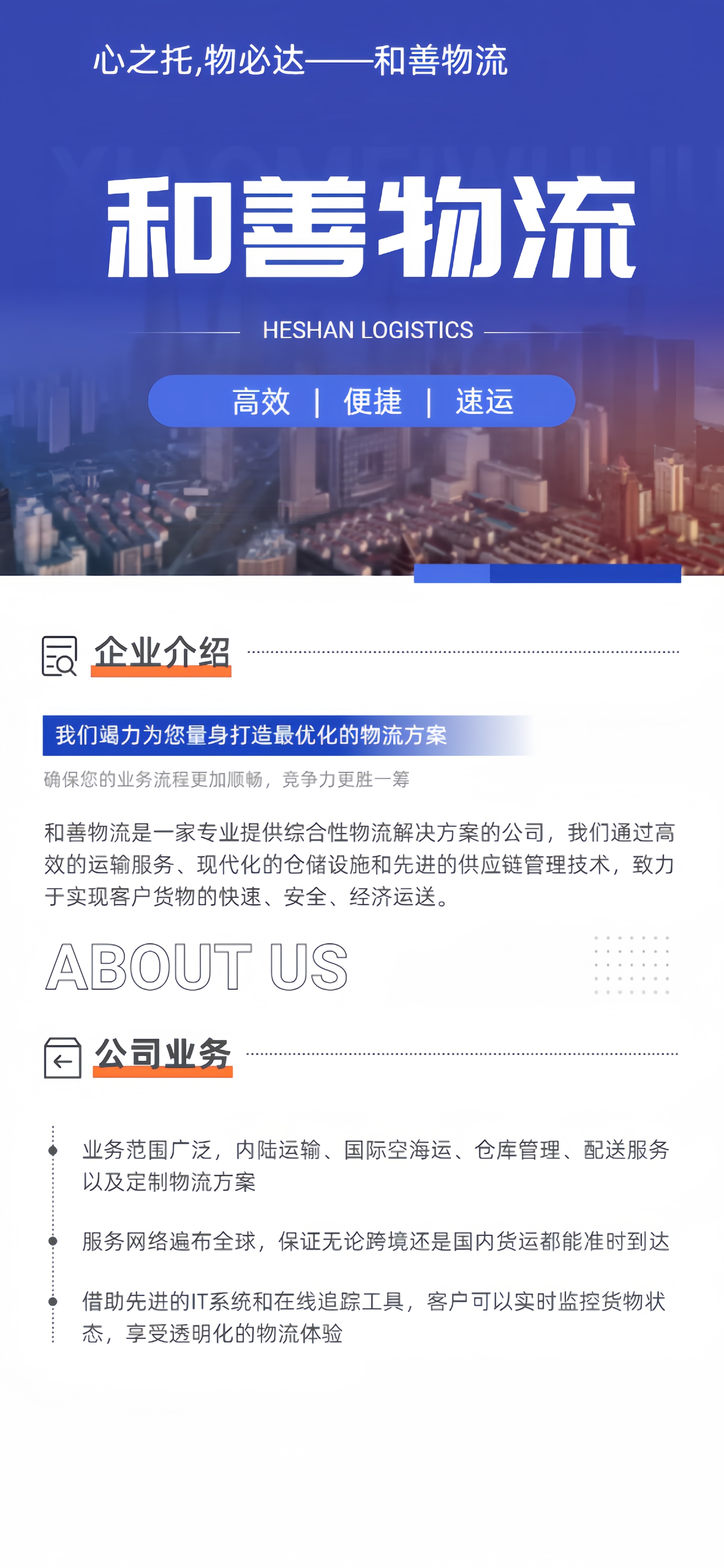 嘉兴到思礼镇物流专线-嘉兴至思礼镇物流公司-嘉兴至思礼镇货运专线