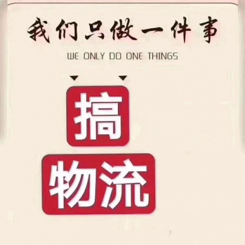 思礼镇物流公司,嘉善到思礼镇物流专线,嘉兴直达思礼镇的货运公司